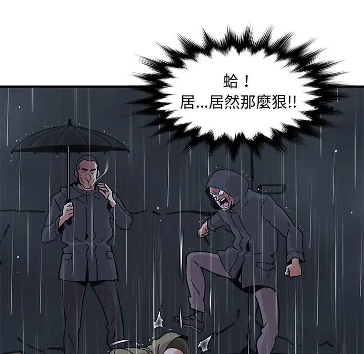 漫画《保镖真难当！》第39话第60张图