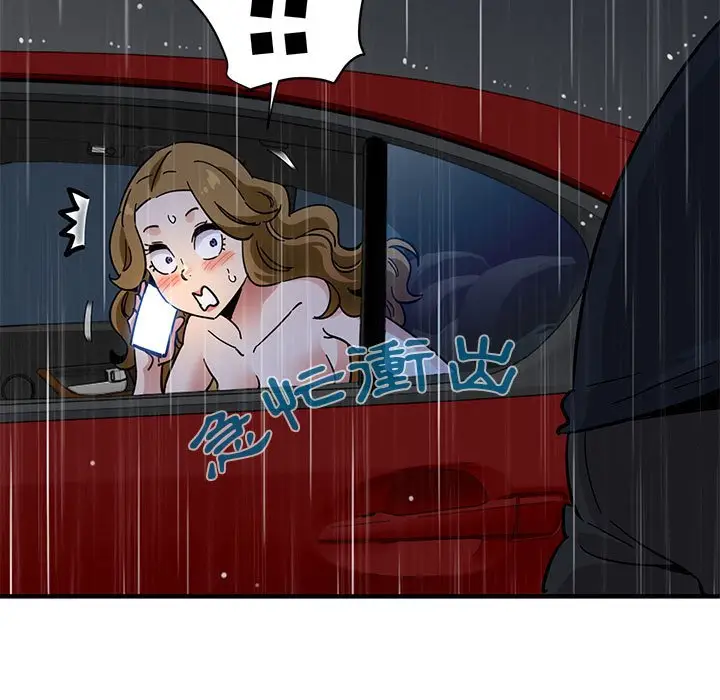 漫画《保镖真难当！》第39话第70张图