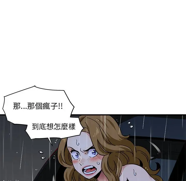 漫画《保镖真难当！》第39话第73张图