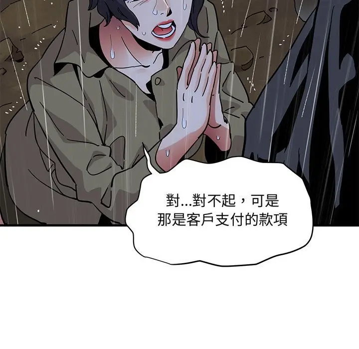 漫画《保镖真难当！》第39话第77张图
