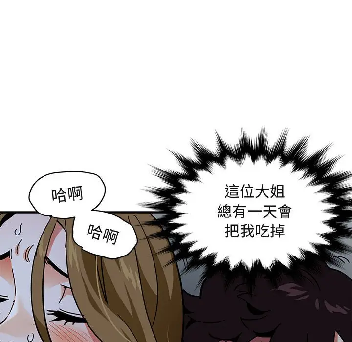 漫画《保镖真难当！》第39话第8张图