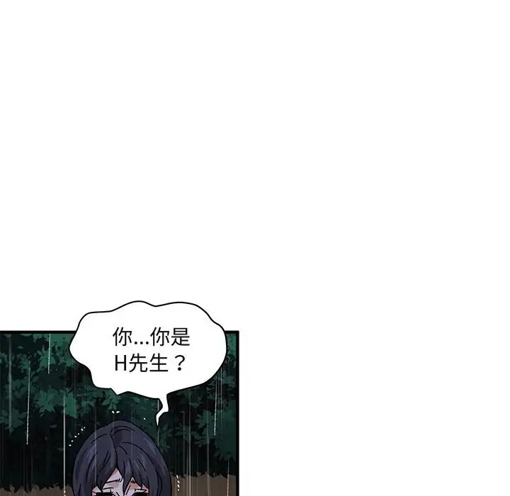 漫画《保镖真难当！》第39话第83张图