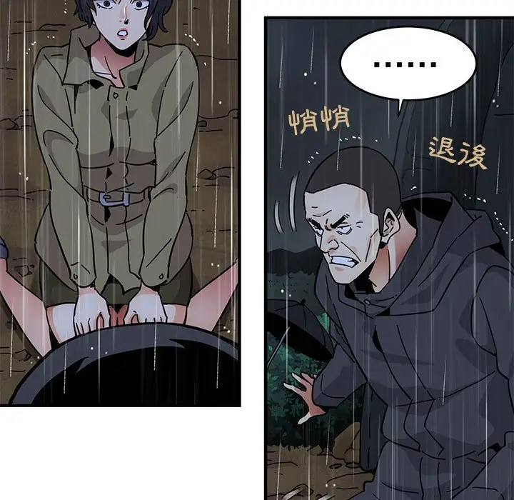 漫画《保镖真难当！》第39话第84张图