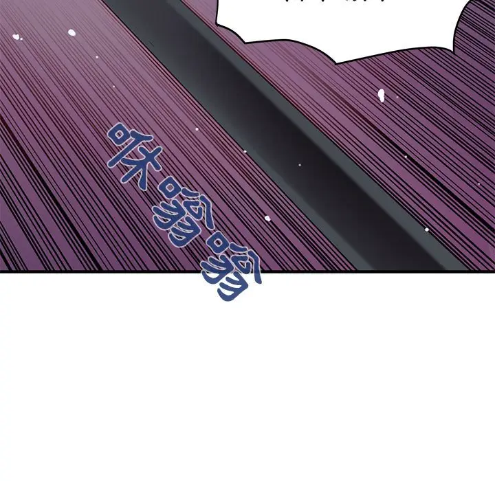漫画《保镖真难当！》第39话第93张图