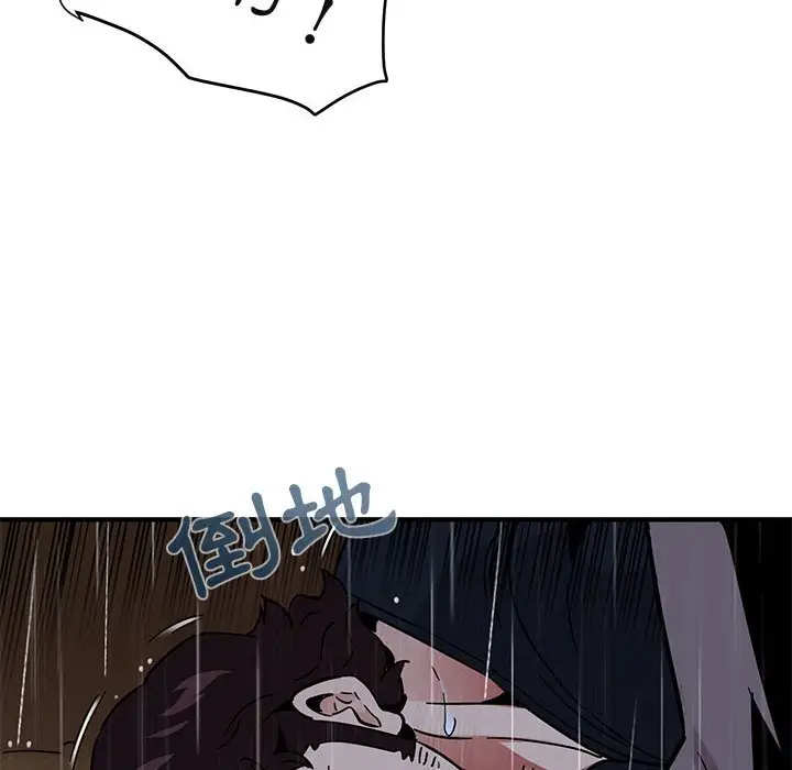 漫画《保镖真难当！》第39话第99张图
