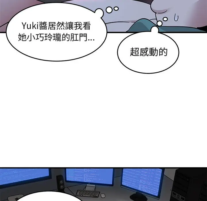 漫画《保镖真难当！》第40话第107张图