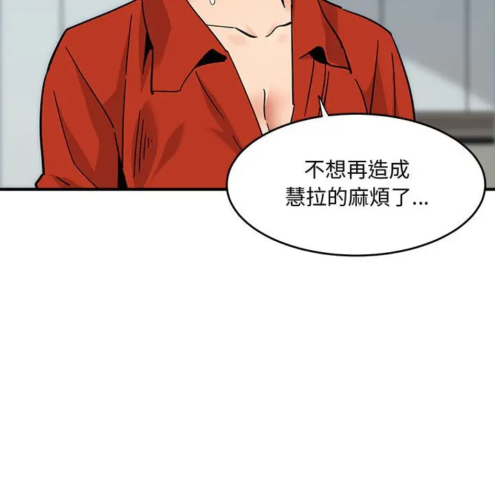 漫画《保镖真难当！》第40话第13张图