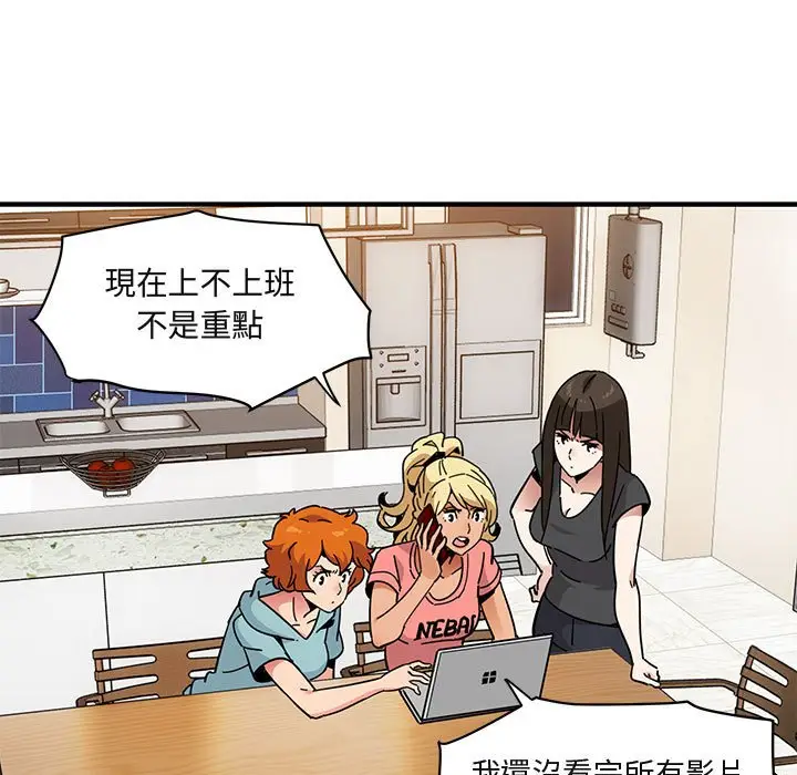 漫画《保镖真难当！》第40话第23张图
