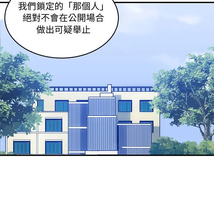 漫画《保镖真难当！》第40话第26张图