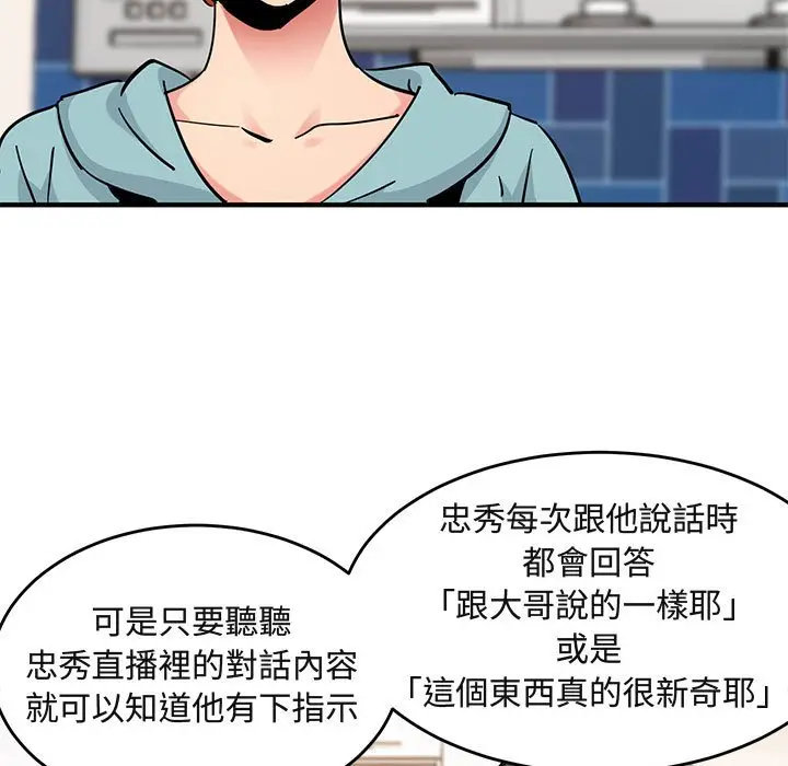 漫画《保镖真难当！》第40话第28张图