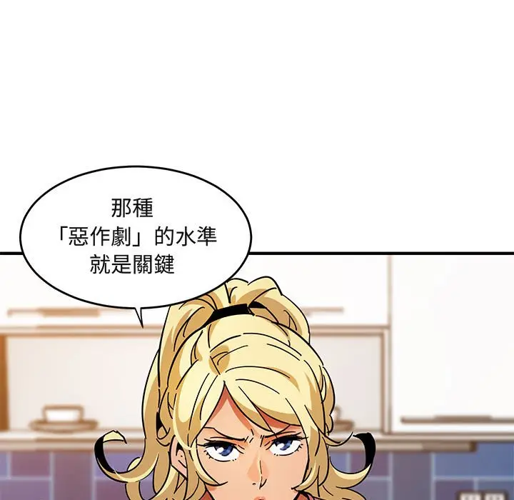 漫画《保镖真难当！》第40话第34张图