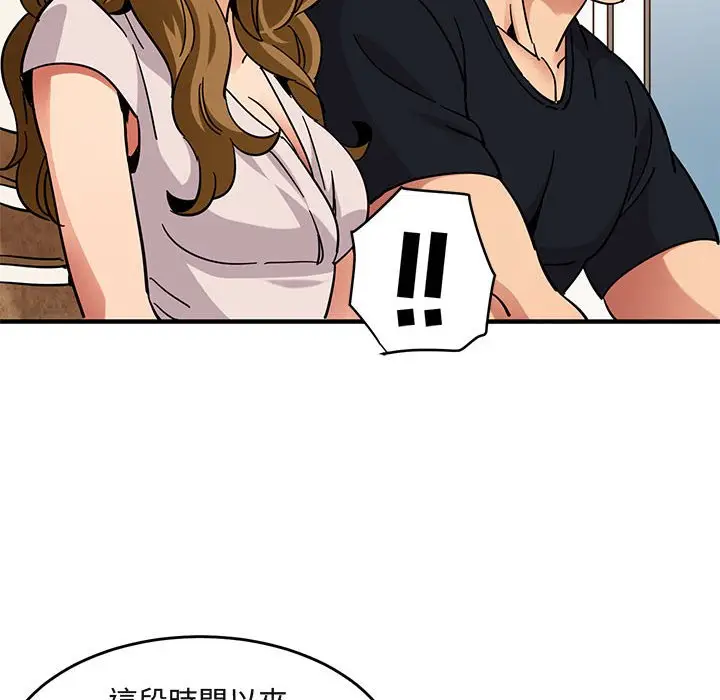 漫画《保镖真难当！》第40话第37张图