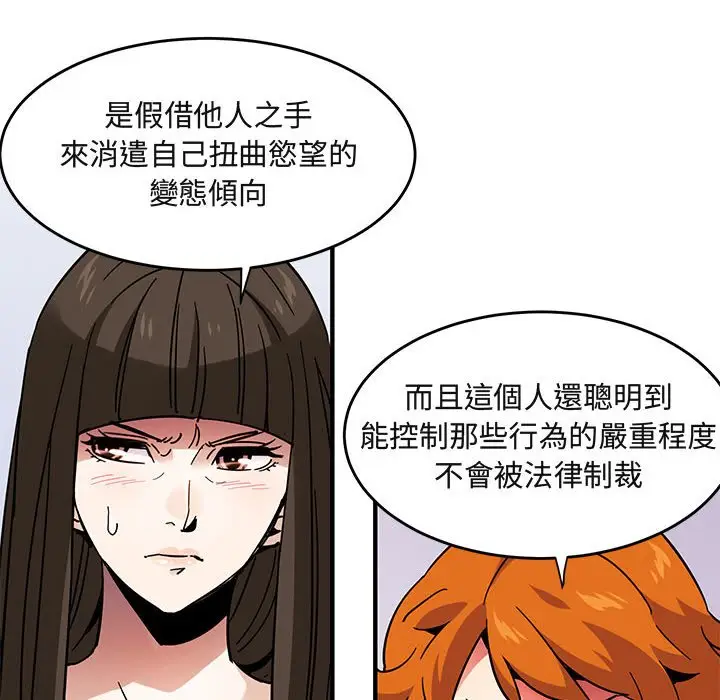 漫画《保镖真难当！》第40话第40张图