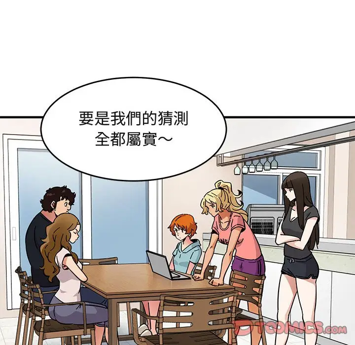 漫画《保镖真难当！》第40话第42张图