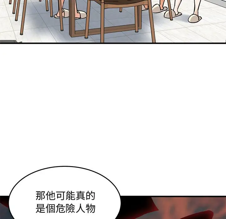 漫画《保镖真难当！》第40话第43张图