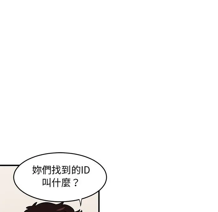 漫画《保镖真难当！》第40话第52张图