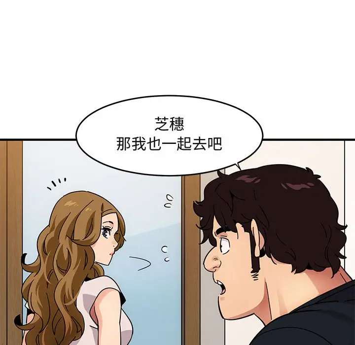 漫画《保镖真难当！》第40话第61张图