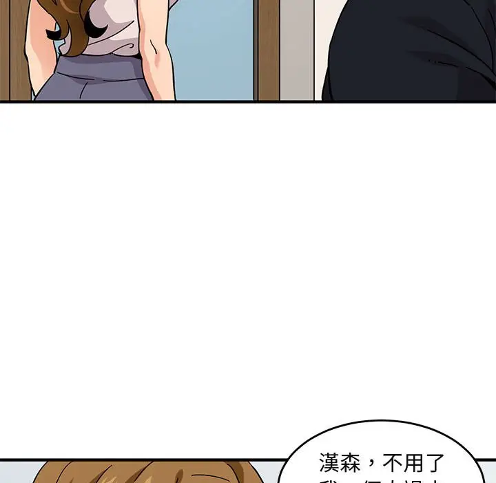 漫画《保镖真难当！》第40话第62张图