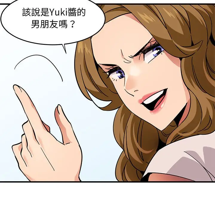 漫画《保镖真难当！》第40话第70张图