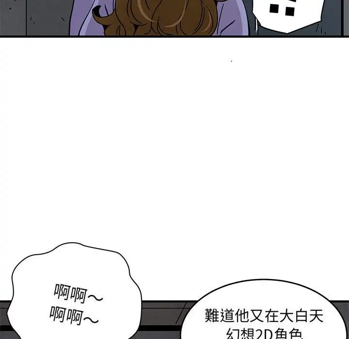 漫画《保镖真难当！》第40话第80张图