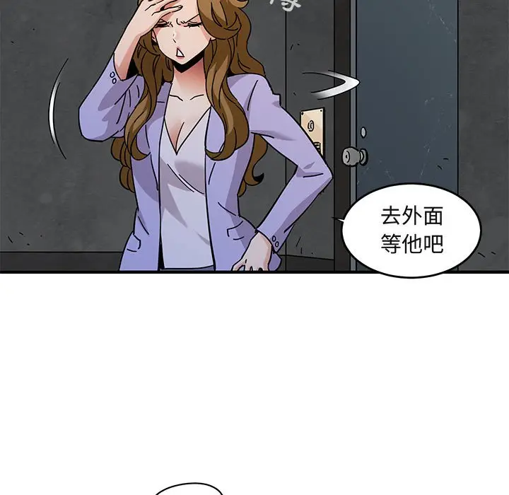 漫画《保镖真难当！》第40话第83张图