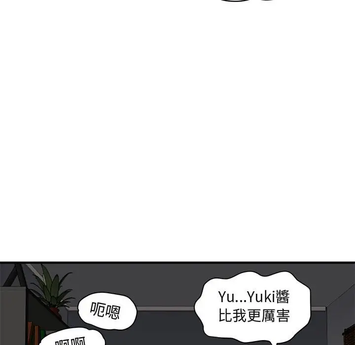 漫画《保镖真难当！》第40话第90张图