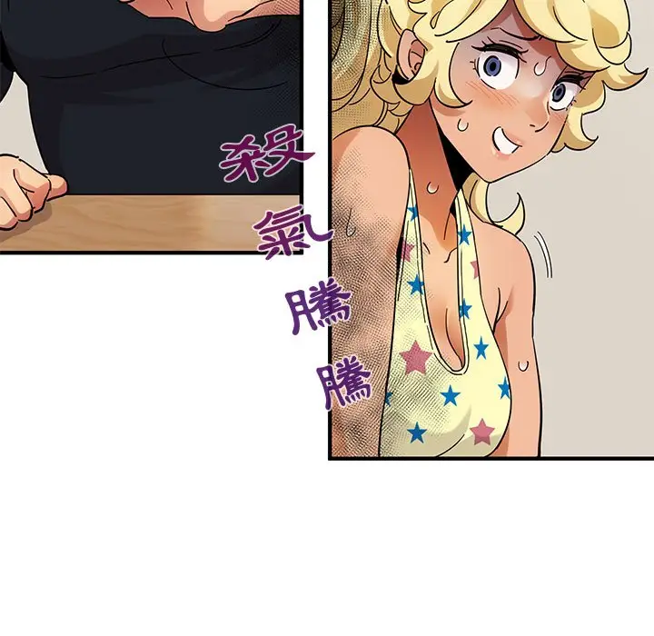 漫画《保镖真难当！》第41话第118张图