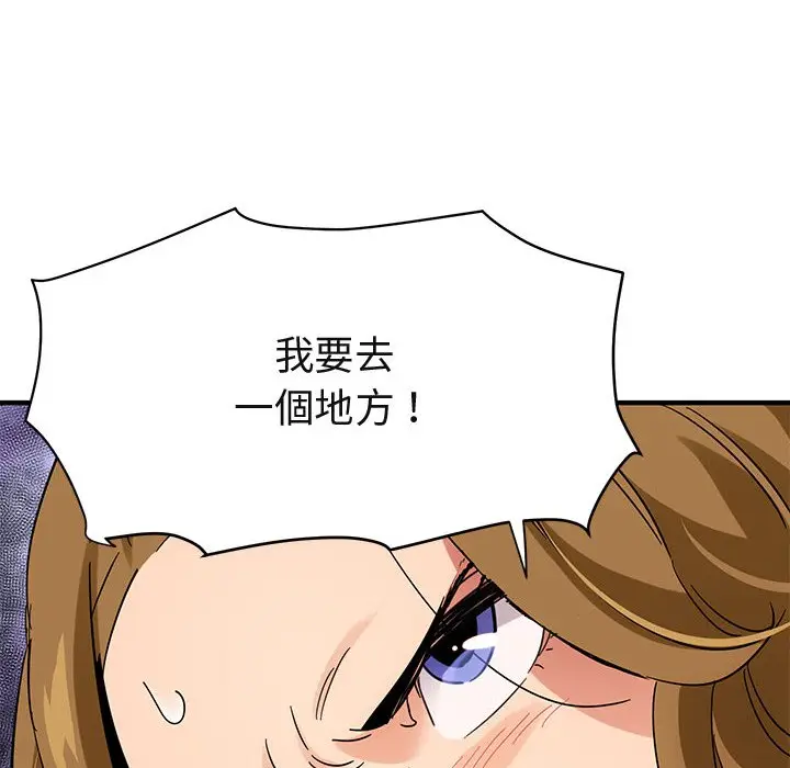 漫画《保镖真难当！》第41话第119张图