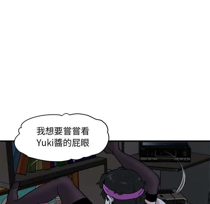 漫画《保镖真难当！》第41话第16张图