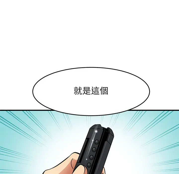 漫画《保镖真难当！》第41话第33张图