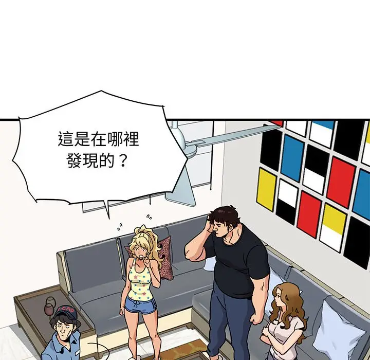 漫画《保镖真难当！》第41话第41张图