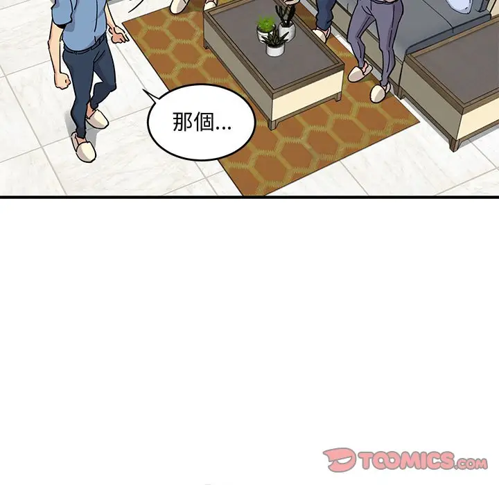 漫画《保镖真难当！》第41话第42张图