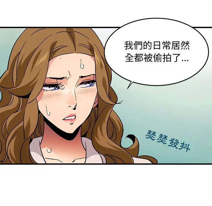 漫画《保镖真难当！》第41话第46张图