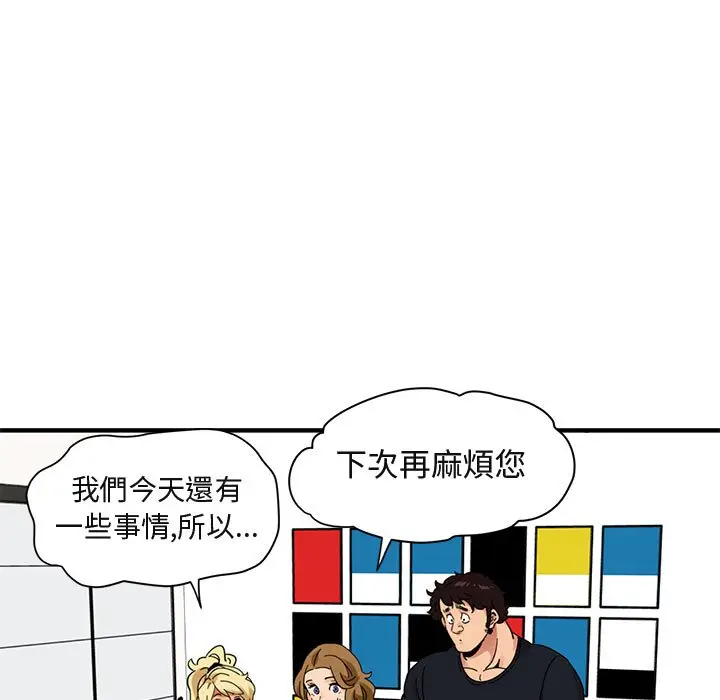 漫画《保镖真难当！》第41话第54张图