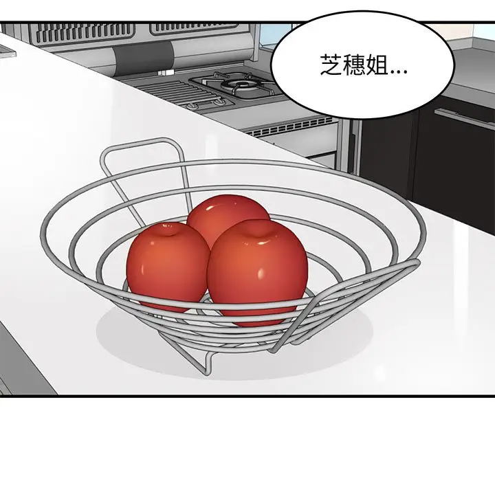 漫画《保镖真难当！》第41话第58张图