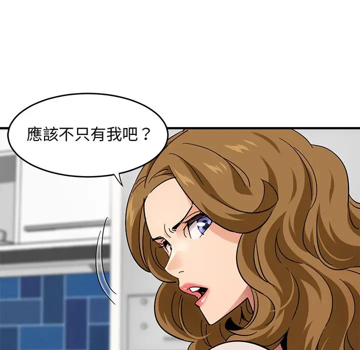 漫画《保镖真难当！》第41话第61张图