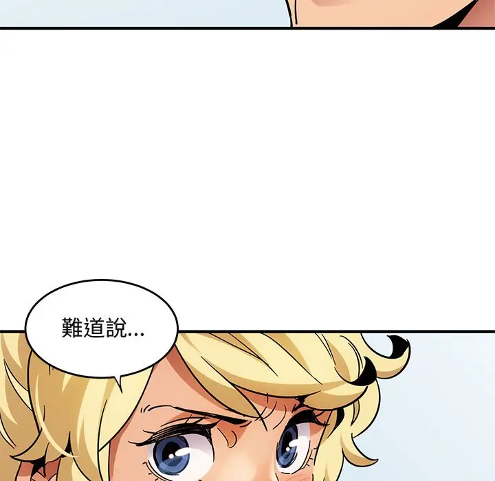 漫画《保镖真难当！》第41话第66张图