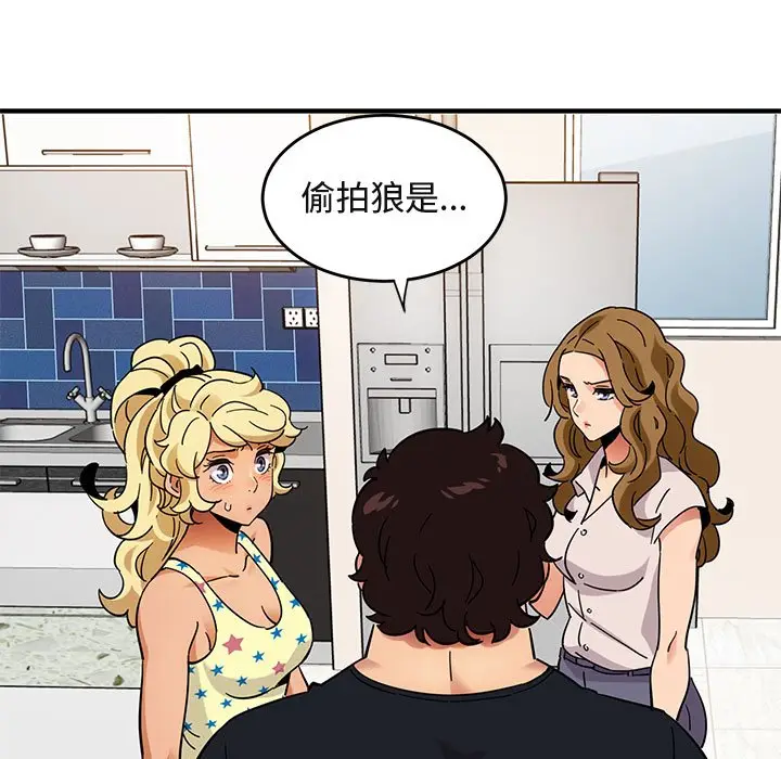 漫画《保镖真难当！》第41话第68张图