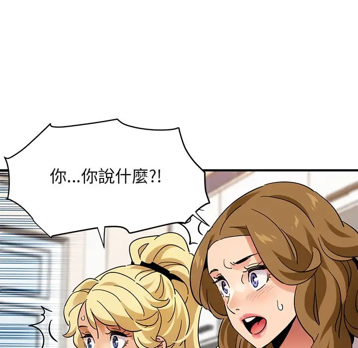 漫画《保镖真难当！》第41话第73张图