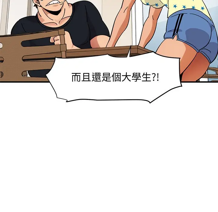漫画《保镖真难当！》第41话第83张图