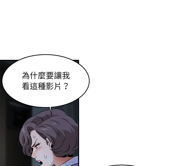 漫画《保镖真难当！》第42话第112张图