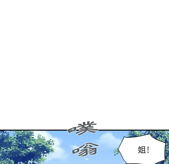 漫画《保镖真难当！》第42话第12张图