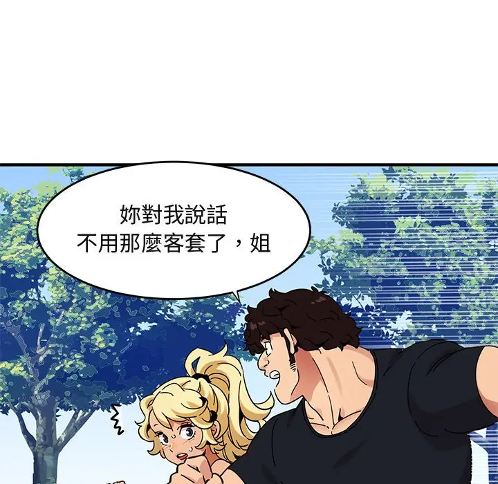 漫画《保镖真难当！》第42话第16张图