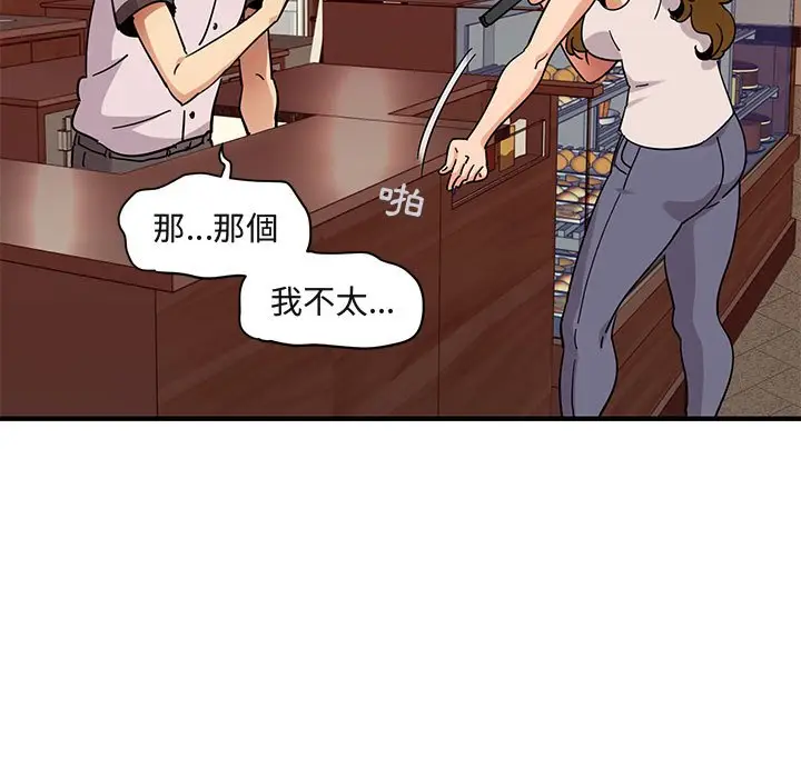 漫画《保镖真难当！》第42话第28张图
