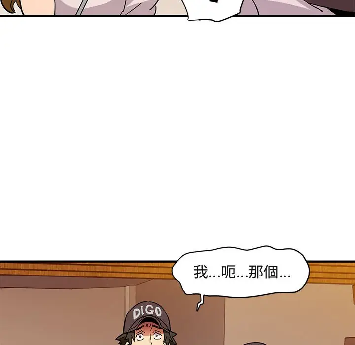漫画《保镖真难当！》第42话第30张图
