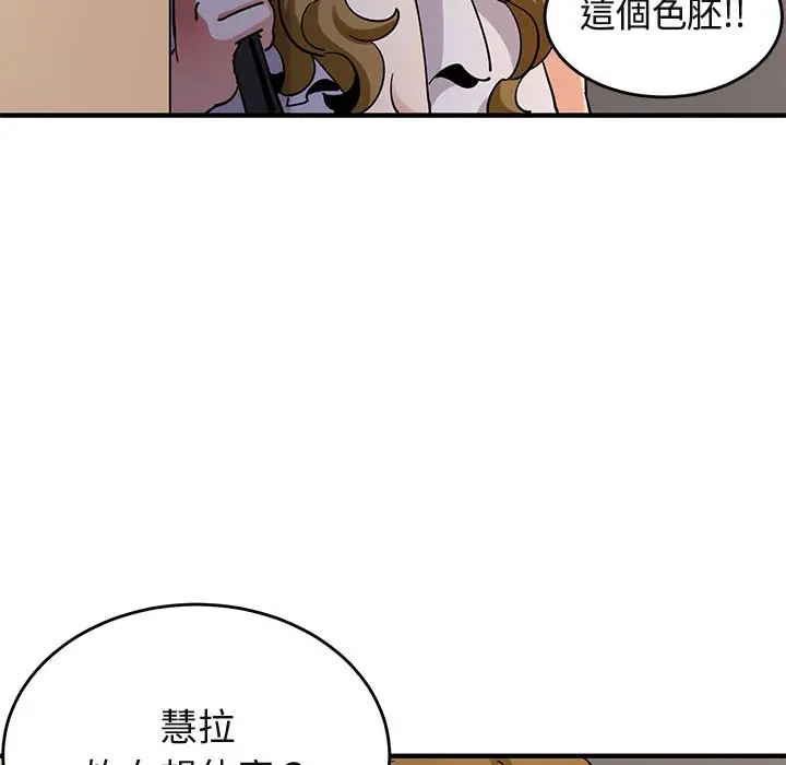 漫画《保镖真难当！》第42话第36张图