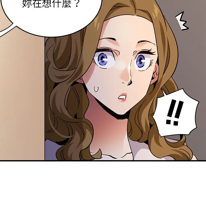 漫画《保镖真难当！》第42话第37张图