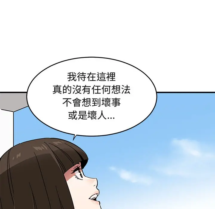 漫画《保镖真难当！》第42话第42张图
