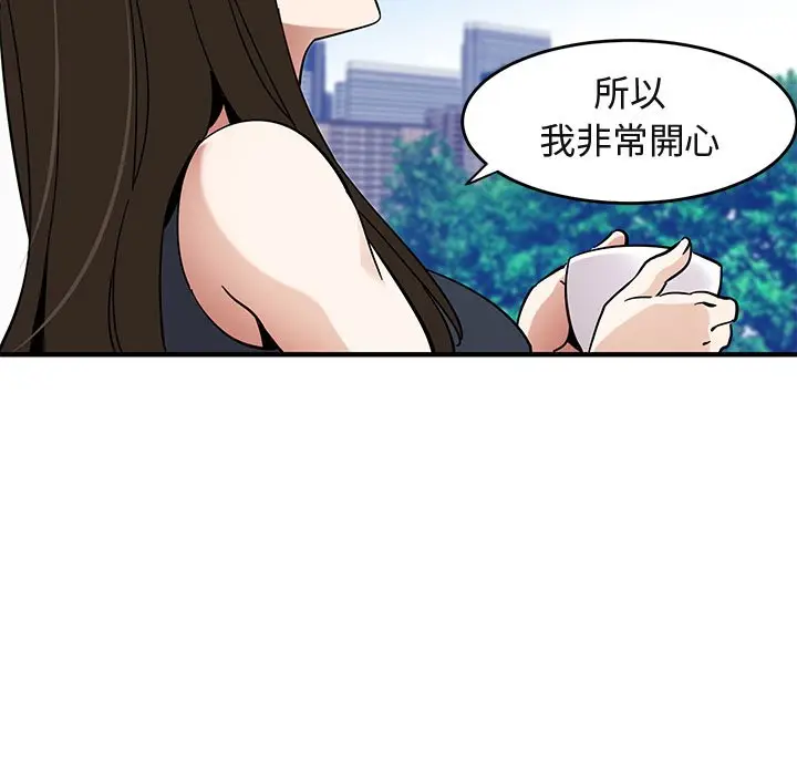 漫画《保镖真难当！》第42话第43张图