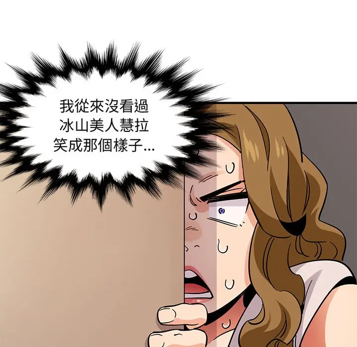 漫画《保镖真难当！》第42话第44张图